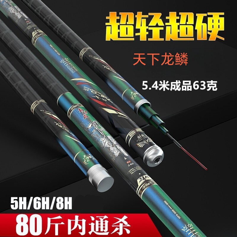 达瓦寻梦天下龙鳞鱼竿碳素5H野钓鱼竿台钓竿超轻超硬8H19调大物竿