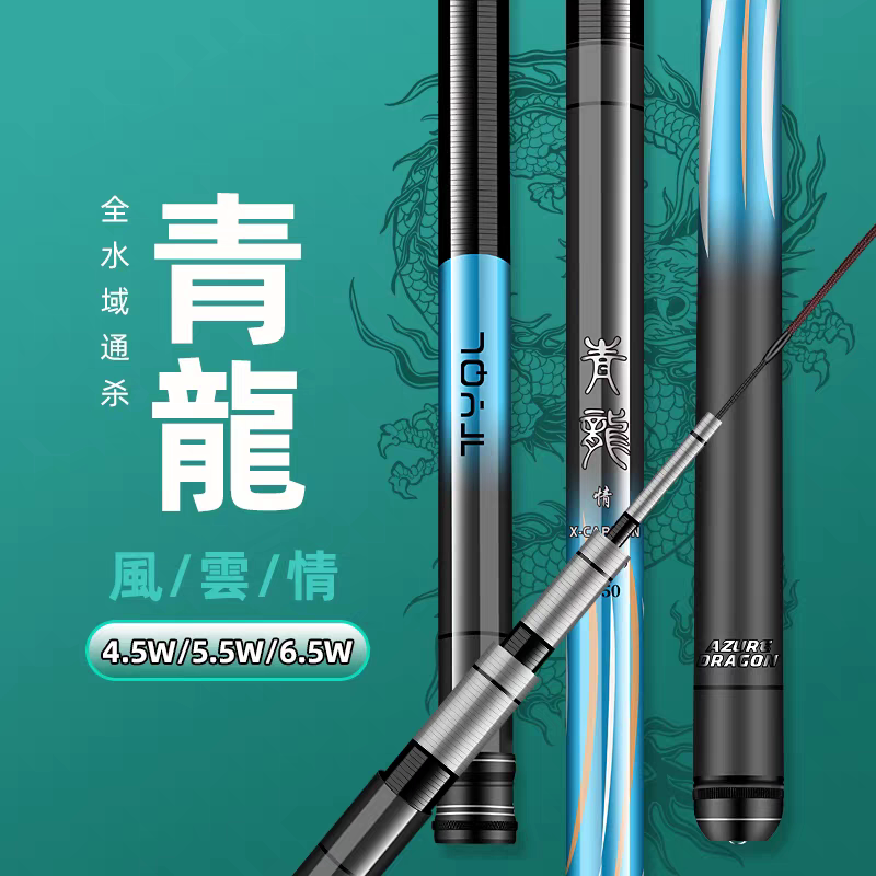 天元青龙5.5H28偏19调高碳综合竿