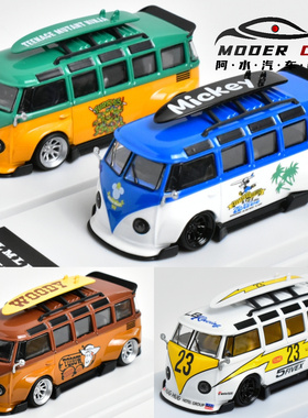 LMLF 1:64 大众T1 面包车 宽体改装版 合金汽车模型