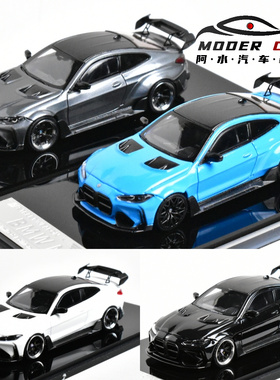 Street Weapon SW 1:64 宝马BMW G82 M4 ADRO BODY KIT 合金车模