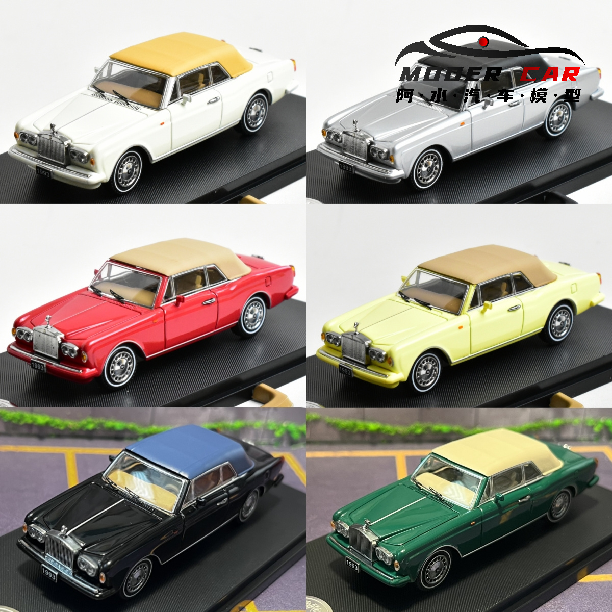 劳斯莱斯险路CornicheIV1993