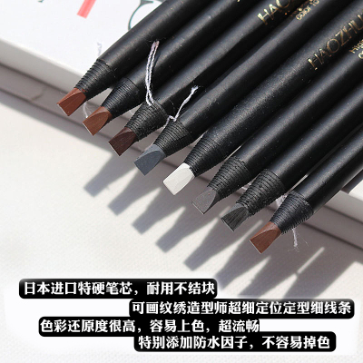 好妆砍刀拉线眉笔防水防汗野生眉