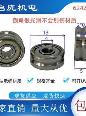 V槽内孔3x外径10x厚度4外圈带槽V U型凹槽滚轮轴承矫直轮走线导轮