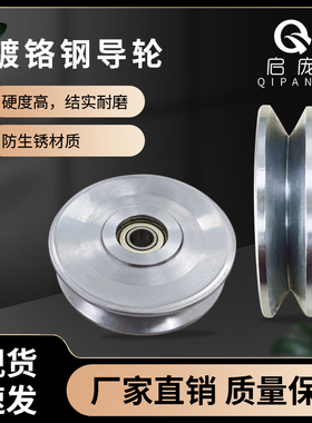 u镀铬钢铁导轮60mm过丝导线轮电线电缆动滑轮v型吊轮1004