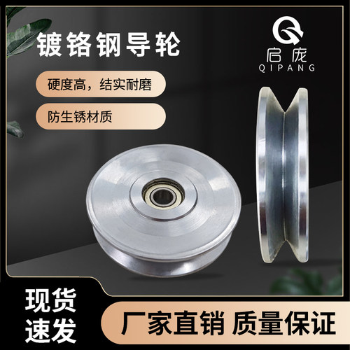 镀铬钢铁导线轮qipang动滑轮