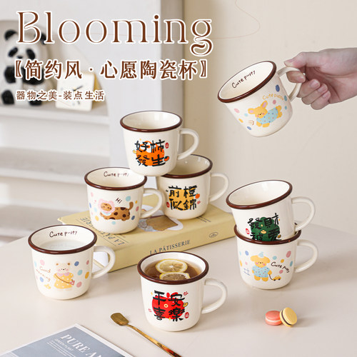 可爱卡通陶瓷马克杯高颜值家用杯