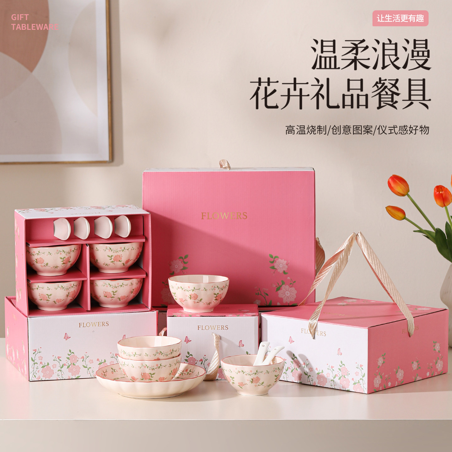 高颜值陶瓷碗盘套装礼品批发定制