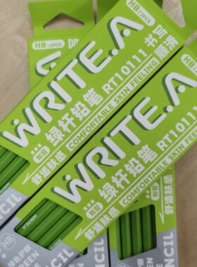 如苔铅笔小学生专用一年级二年级儿童铅笔HB铅笔幼儿园初学者