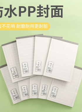 博酷简约学生书写绘图竖翻空白软抄拍纸本笔记本草稿本学生白纸本