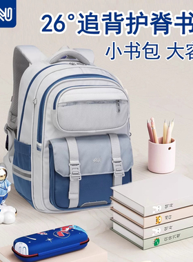 博酷追背小学生女生书包一到五年级减负护脊超轻男孩儿童双肩背包