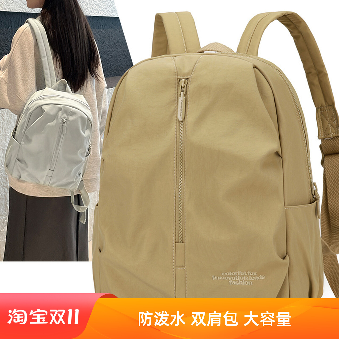 轻便防泼水尼龙双肩包女户外旅行