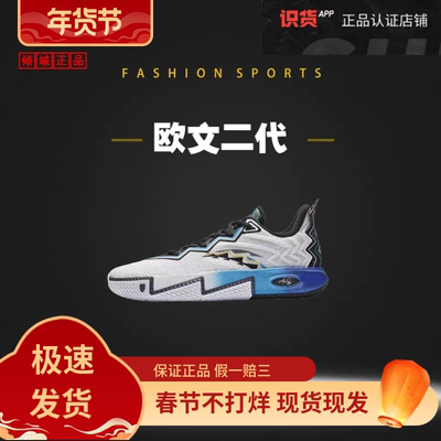 凯里·欧文同款安踏Kai 欧文二代氮科技碳板低帮专业实战篮球鞋