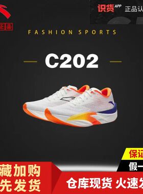 安踏C202 6代 马赫 氮科技竞速减震防滑耐磨低帮碳板跑鞋2025新款