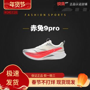 2026年春季李宁赤兔9pro耐磨透气低帮跑步鞋体考体测马拉松女鞋