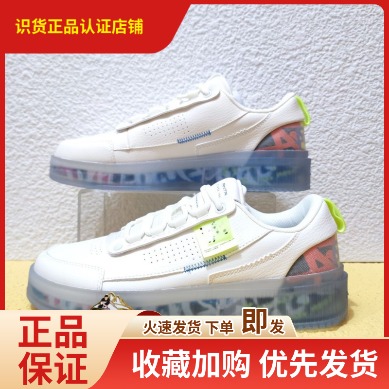 ANTA安踏生活系列低帮板果冻鞋