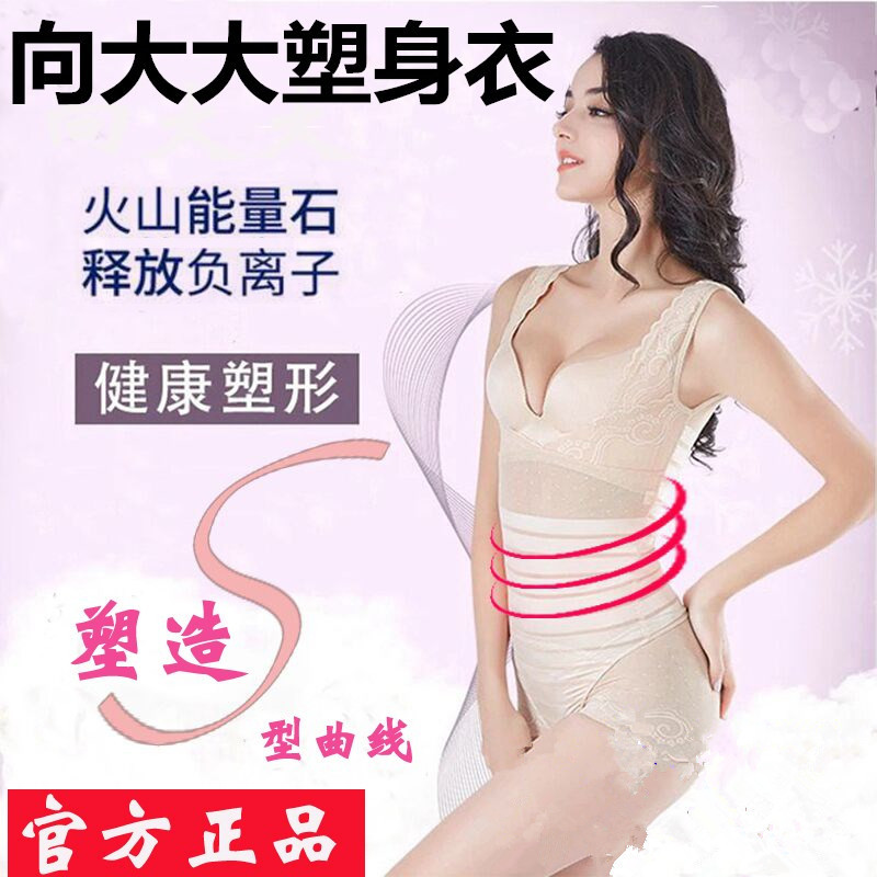 华博向大大美体塑身衣连体提臀收腹产后收肚子显瘦夏季塑身衣