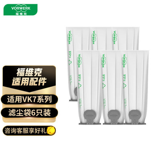 福维克可宝VK7专用滤尘袋垃圾袋