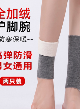 护小腿加绒保暖运动跑步脖套