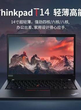 联想ThinkPad E14系列 i5 办公商务独显轻薄14英寸便携笔记本电脑
