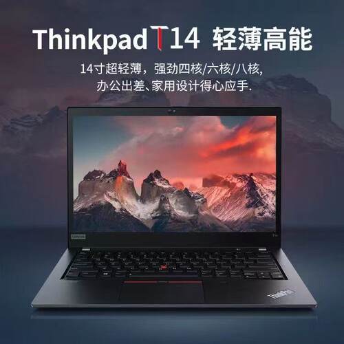 联想ThinkPadE14系列i5独显便宜