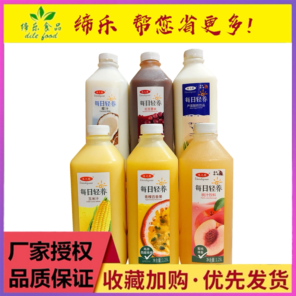 25l大瓶饮料 芦荟酸奶青稞百香果红豆薏米玉米桃椰汁包邮