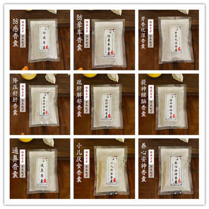 端午节中药香囊替换药芯疏肝防疫提神防感化湿安神通鼻防晕车驱蚊