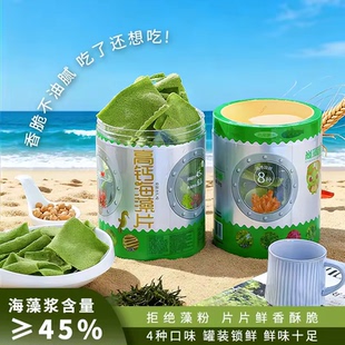 高钙海藻片漳州古城特产虾片营养零食运费儿童薯片罐装零食80g