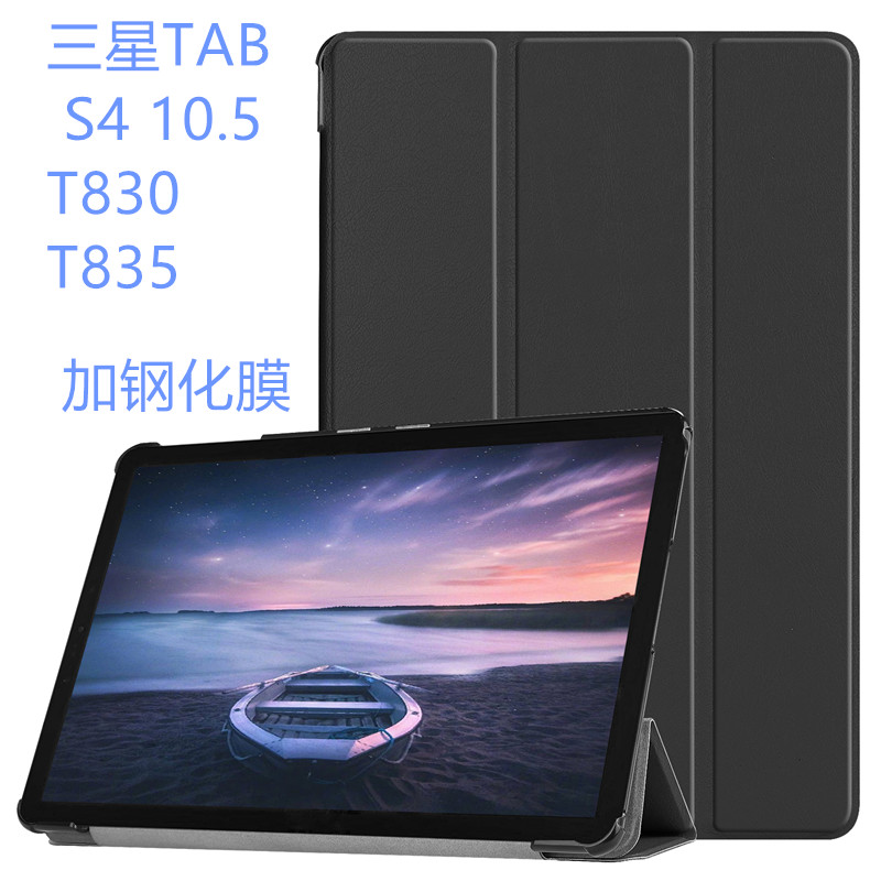 适用三星Galaxy Tab S4 10.5寸皮套SM-T830/T835/T837保护套外壳 3C数码配件 平板电脑保护套/壳 原图主图