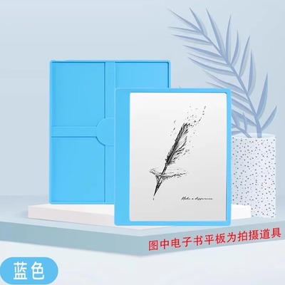 BOOX文石T13C平板硅胶保护套