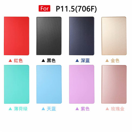 联想lenovo平板保护套