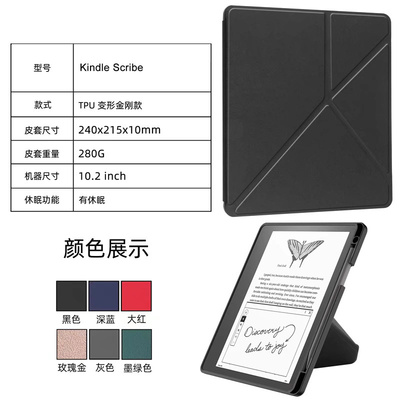 KindleScribe笔槽皮套10.2英寸