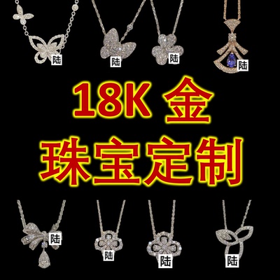 Catrina珠宝定制18K金钻石培育钻项链钻戒耳环胸针结婚对戒礼物