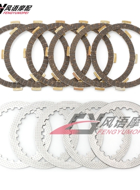 适用于本田小黄蜂250 CBR250 19/22期 VT250 马格纳250 离合片6片