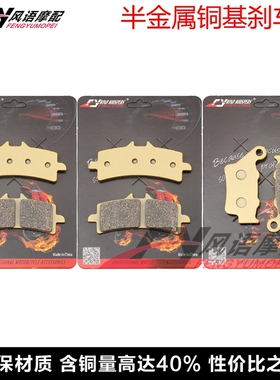 适用胡斯瓦纳HUSQVARNA Nuda R900 ABS 12-13 前后刹车片 碟刹皮