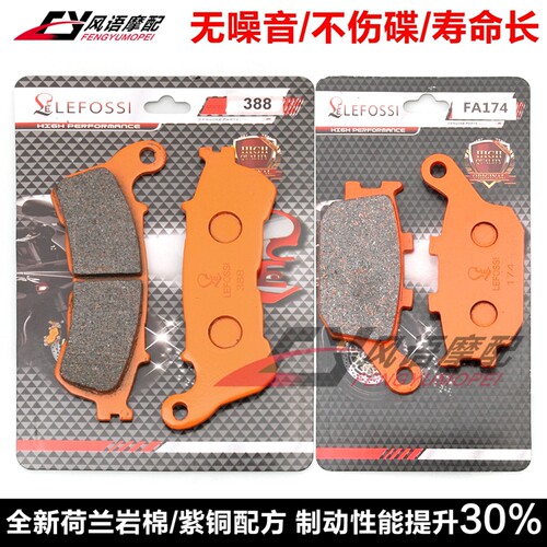 适用本田 CBF500 NC700X NC700S NC700D ABS版 前后刹车皮 碟刹片