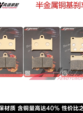 适用铃木GSXR400 76A GSXR750/1100 RF900 老款前后刹车皮 碟刹片