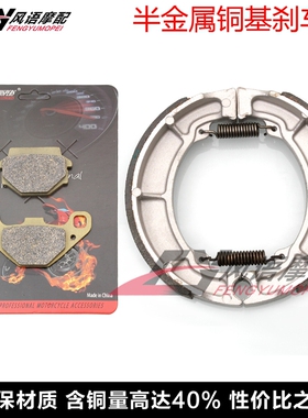 适用川崎 GPZ305 GPZ500S Z400F Z550F 前刹车皮碟片后鼓刹蹄块