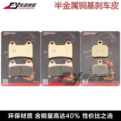 适用杜卡迪Monster 696 750 796 800 848 900 前后刹车皮 碟刹片