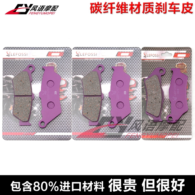 适用宝马 HP2 1200 Enduro 2005-2009年 前后刹车皮碟刹片碳纤维