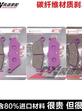 适用宝马 HP2 1200 Enduro 2005-2009年 前后刹车皮碟刹片碳纤维