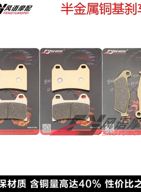 适用KTM 790 Adventure 890 ADV 1090 1190 1290前后刹车皮碟刹片