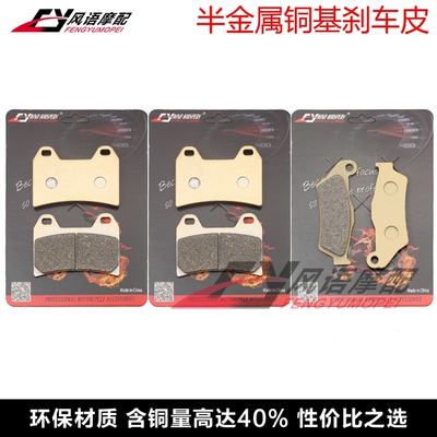 适用KTM 790 Adventure 890 ADV 1090 1190 1290前后刹车皮碟刹片