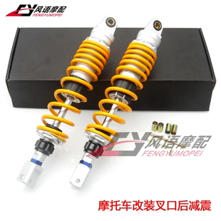 适用三阳J0YMAX九妹Z300巡弋150光阳Like飞致150改装后减震叉口