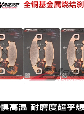 适用川崎GPx600/750 ZR750西风ZX1000 ZX-10金属前后刹车皮碟刹片