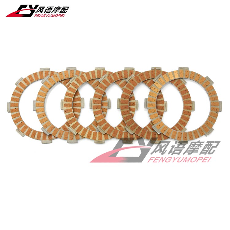 适用CG200 CG125 CG150 SL300纸基摩擦片离合片