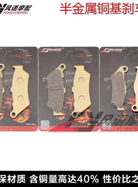 适用宝马 HP2 1200 Enduro 2005-2009 前后刹车皮 碟刹片