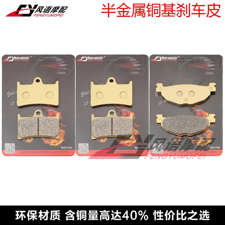 刹车片雅马哈T-MAX50008-11