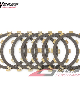 适用阿普利亚 RS250 95-02年 木基离合片 离合器摩擦片