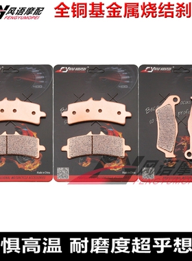 适用KTM 990 Supermoto R (SMR) 10-13年 金属前后刹车皮 碟刹片