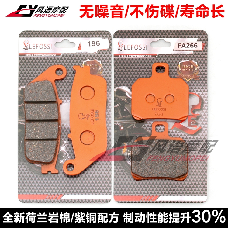 适用雅马哈VP125 X-City YP125 X-Max 10-16 前后刹车皮 碟刹片